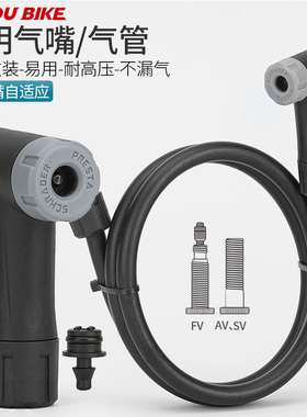 打气头聪明嘴气管子配件自行车脚踩打气筒美法嘴气泵打气嘴充气头