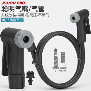 打气头聪明嘴气管子配件自行车脚踩打气筒美法嘴气泵打气嘴充气头