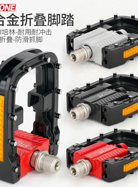 STEPONE可折叠脚踏F595 P8代驾电动自行车通用改装铝合金脚蹬踏板