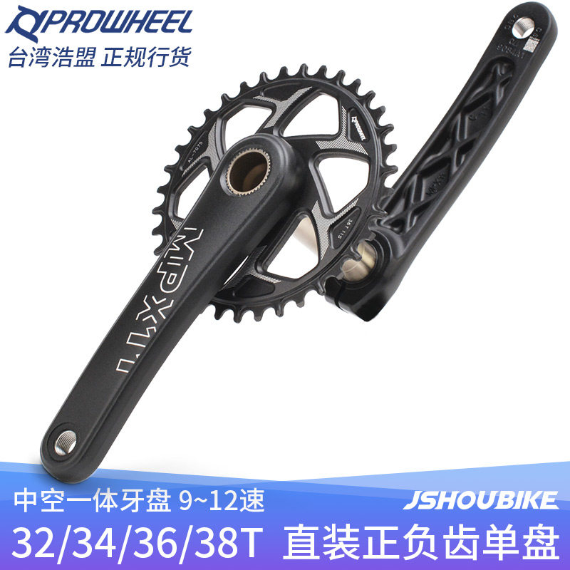 浩盟MPX11山地车中空一体牙盘中轴曲柄36T直装11速正负齿单盘牙盘