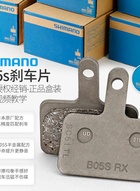 SHIMANO来令片盒装行货送工具