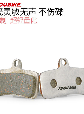 四活塞油压碟刹来令片M820M640山地车青峰速降配件超轻陶瓷刹车片