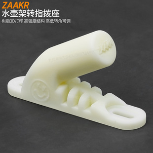 ZAAKR土坡车水壶架转换指拨安装座适合禧玛诺速瑞达 山地转把神器