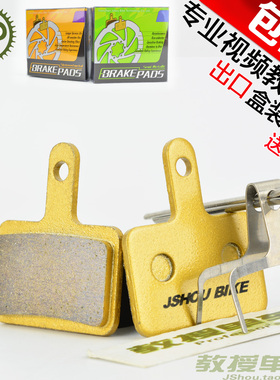 山地车来令片金属 自行车碟刹片mt200m315m355m395碟刹耐磨刹车片