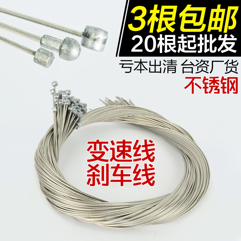 山地车不锈钢内线变速
