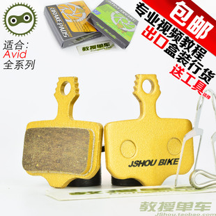 E1E3E5E7E9XX 适合Avid Xo登山车碟煞煞车皮 金属 DB1油碟煞车皮