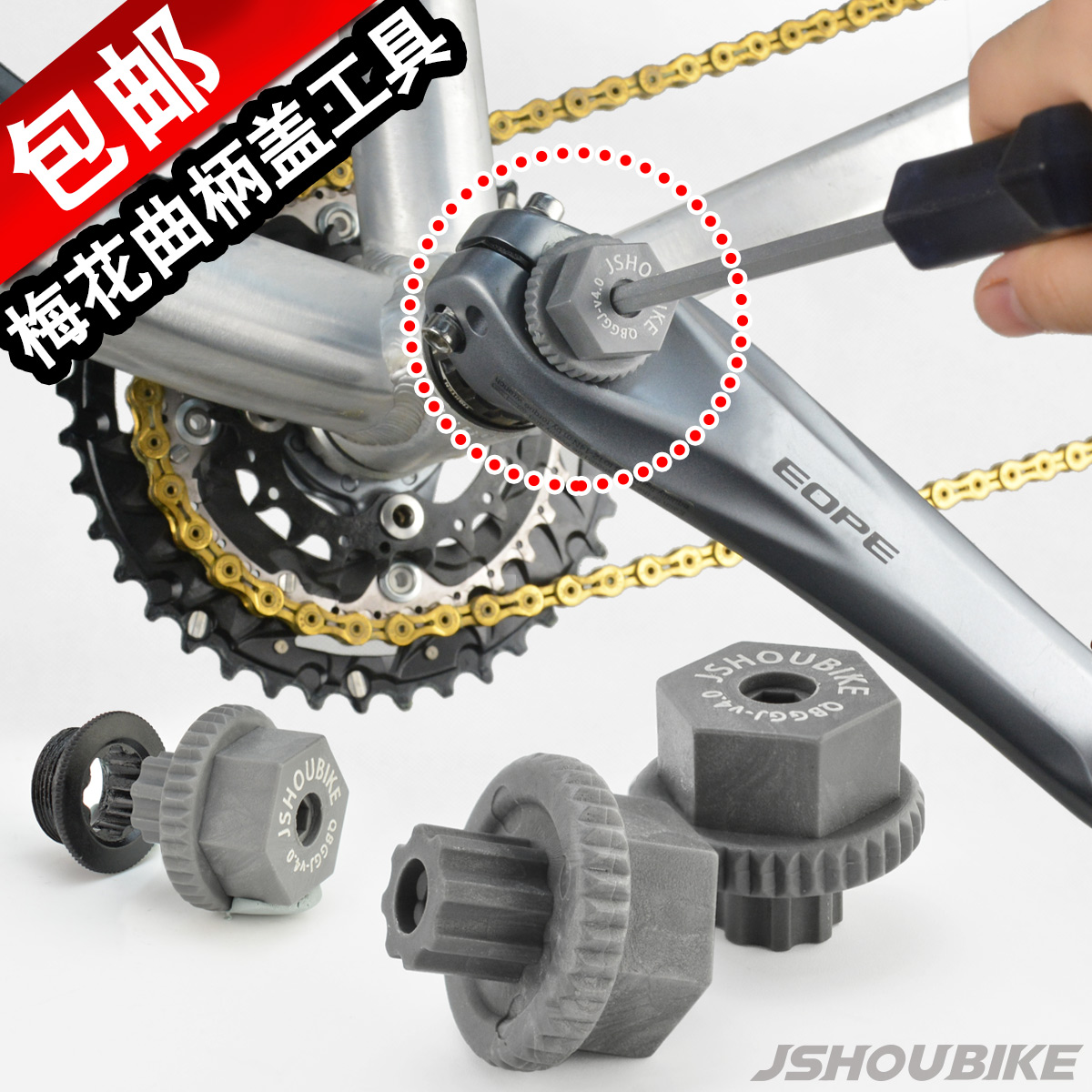 山地公路自行车中空一体牙盘中轴BB70 R60 MT800曲柄盖拆卸工具-封面