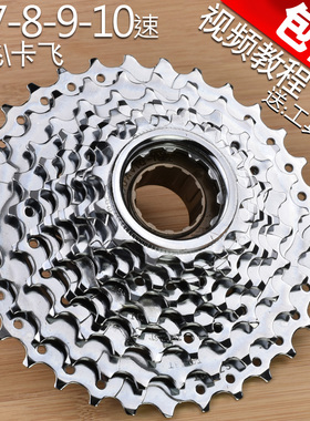 自行车山地车飞轮旋飞27卡飞30旋式21 6 7卡式10公路9速8飞轮齿轮