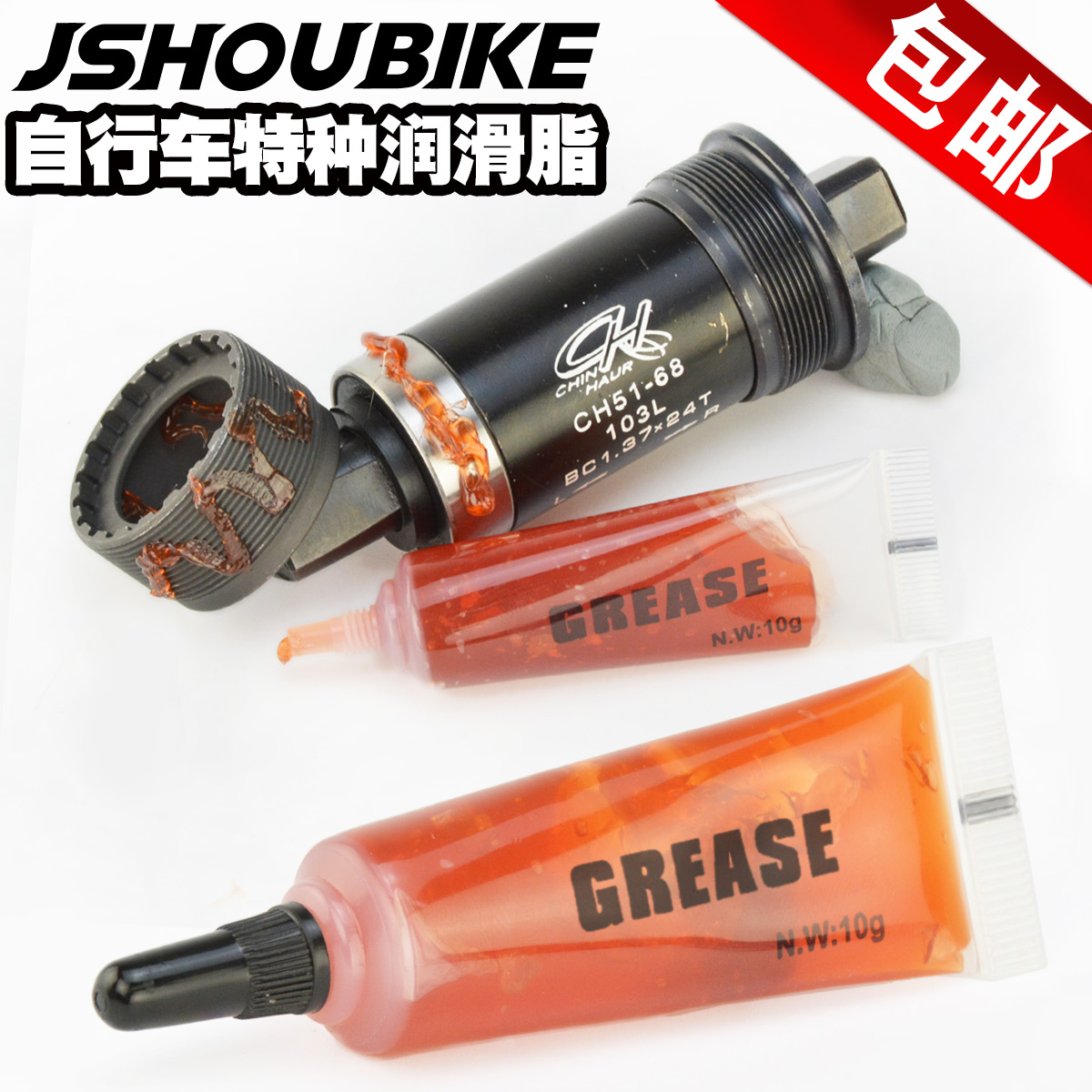 自行车润滑脂山地车润滑防锈维修保养中轴花鼓轴承滚珠润滑油黄油,自行车/骑行装备/零配件,润滑油,淘宝优惠券,粉丝福利购,淘宝优惠卷