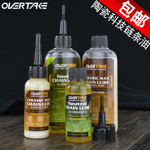 干性不粘灰链条不变黑湿性超润滑