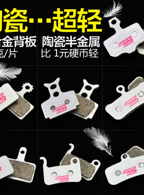 超轻铝合金来令片碟刹片M315m615m8000bb7DB1DB5陶瓷半金属刹车片