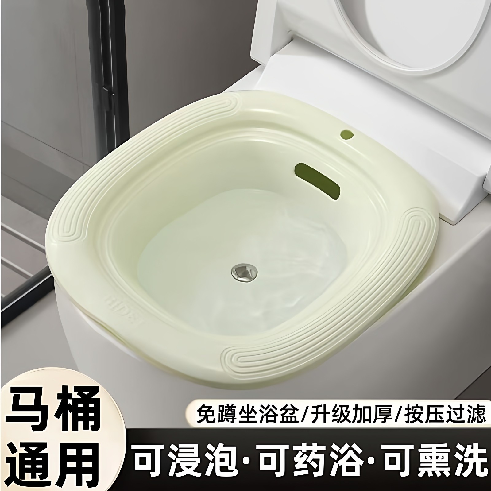 按压滤水免蹲坐浴盆浴室洗屁股马桶盆女士用产妇月子冲洗器清洗盆,家庭/个人清洁工具,坐浴盆,淘宝优惠券,粉丝福利购,淘宝优惠卷