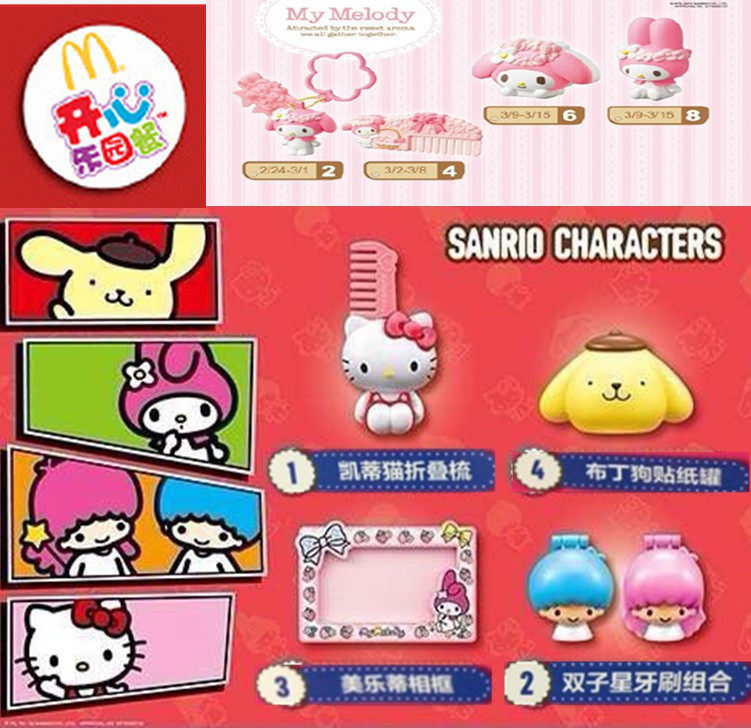 2017麦当劳新品三丽鸥全明星美乐蒂相框凯蒂猫折叠梳双子星牙刷座