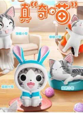 肯德基甜甜私房猫2022起司猫KFC萌友喵小奇猫玩具四款书包挂饰