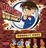 7月肯德基柯南KFC暑假玩具名偵探柯南玩偶公仔 動漫玩具公仔