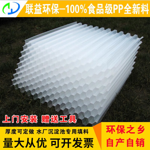 斜管填料沉淀池污泥六角蜂窝