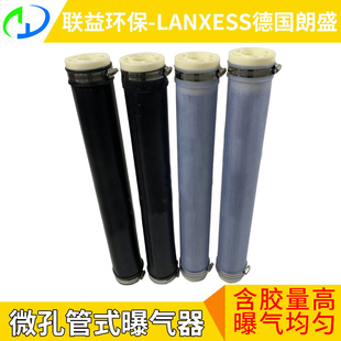 量大优惠模压EPDM管式曝气器可提升式微孔悬挂曝气管硅橡胶皮