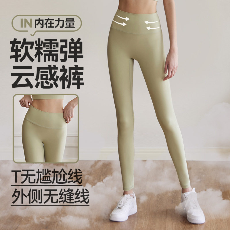 瑜伽裤女新款气质网红无尴尬线健身裤跑步运动高腰提臀长款裤子