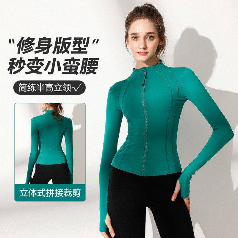 瑜伽外套女春季新款显瘦拉链长袖立领开衫运动户外瑜伽服健身上衣,运动/瑜伽/健身/球迷用品,瑜伽外套,淘宝优惠券,粉丝福利购,淘宝优惠卷