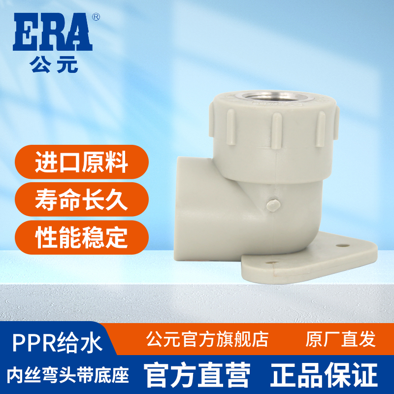 公元era灰色系列带耳内螺纹