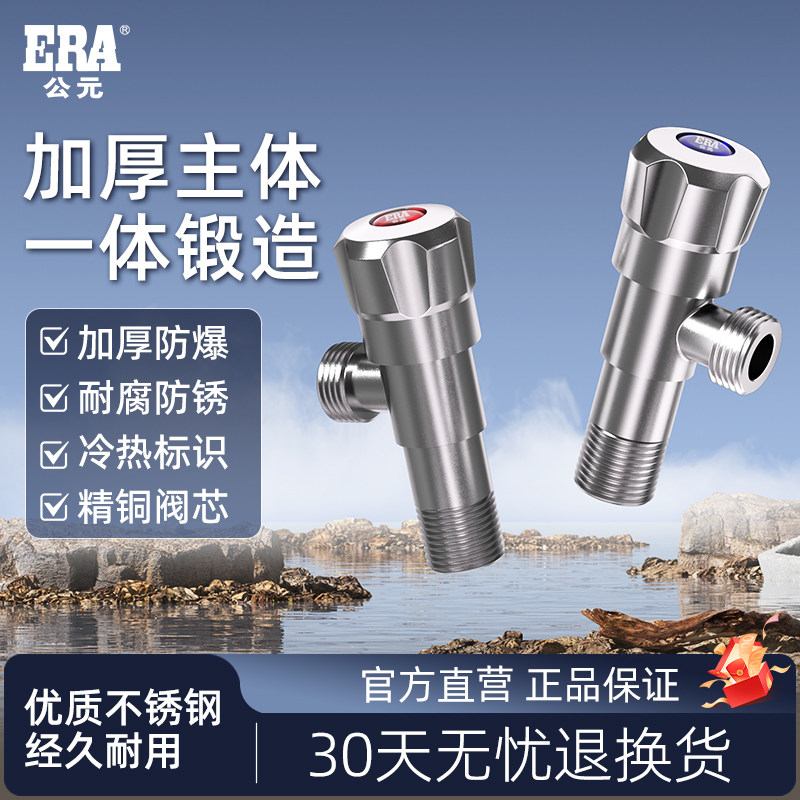 公元角阀冷热水阀门热水器全铜三角阀加厚不锈钢大流量水阀开关