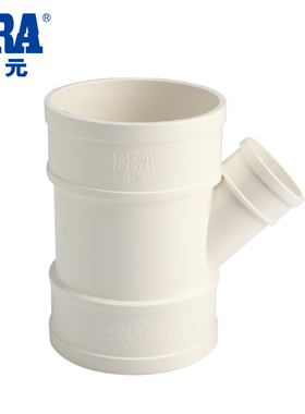 公元ERA UPVC排水管变径45度斜三通异径Y型管件白色D110×75