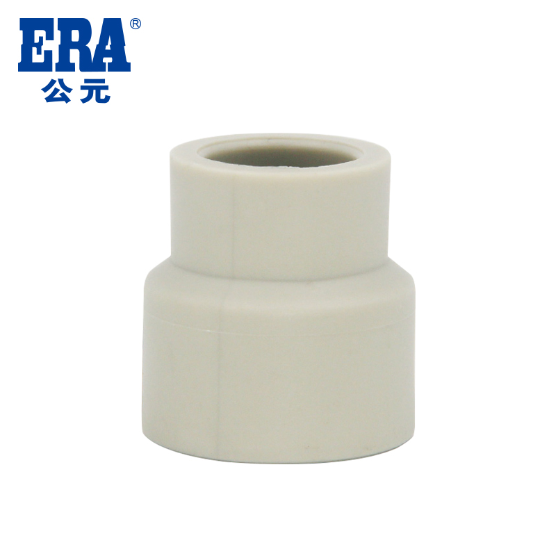 era公元岩灰色系列ppr水管管件配件异径管套 管箍大小头