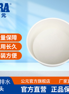 公元PVC排水管给水管下水管管帽管堵外插堵头50/75/110水管配件