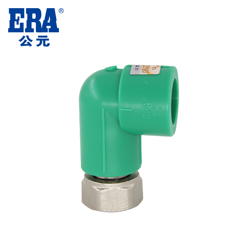 ERA公元PPR家装水配件4分/20内丝内螺纹活接热水器专用弯头
