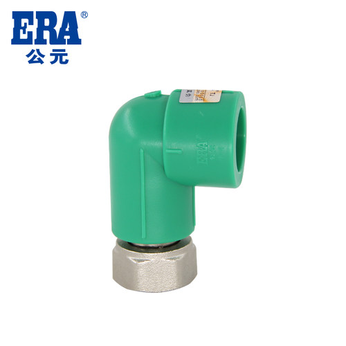 ERA公元PPR家装水配件4分/20内丝内螺纹活接热水器专用弯头