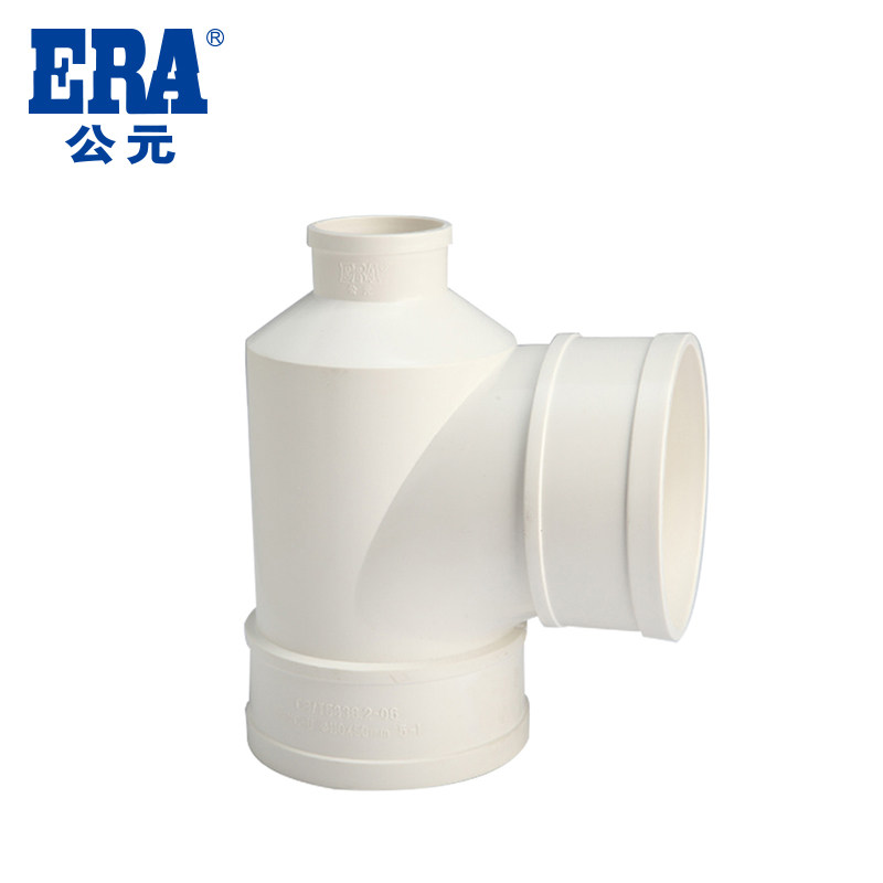 era公元pvc排水管平三通下水管管件排水配件瓶形三通110x50