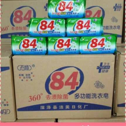84洗衣皂透明皂劳保用品赠品礼品采购【40块肥皂整箱】批限购包邮