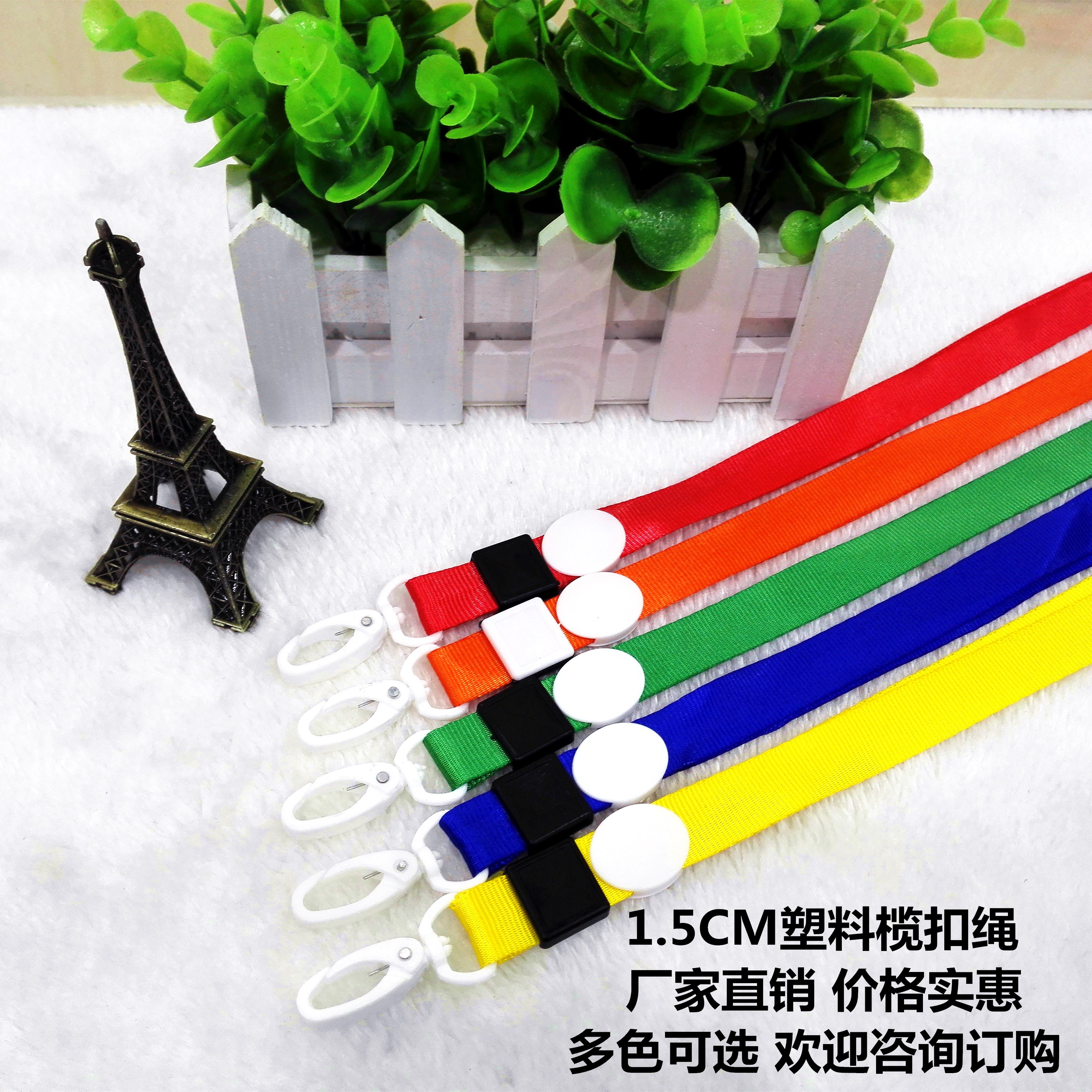 新款1.5cm丝光带塑料钩挂绳证件卡吊带工作证展会证胸卡吊绳包邮