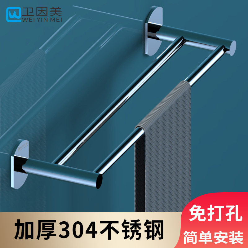 304不锈钢毛巾架加长五金挂件1米毛巾杆单双杆35cm免打孔银色置物