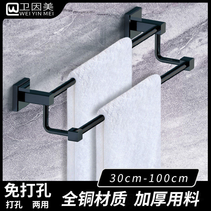 全铜雅黑色毛巾架卫生间毛巾杆短款浴室加长双杆免打孔式挂件卫浴