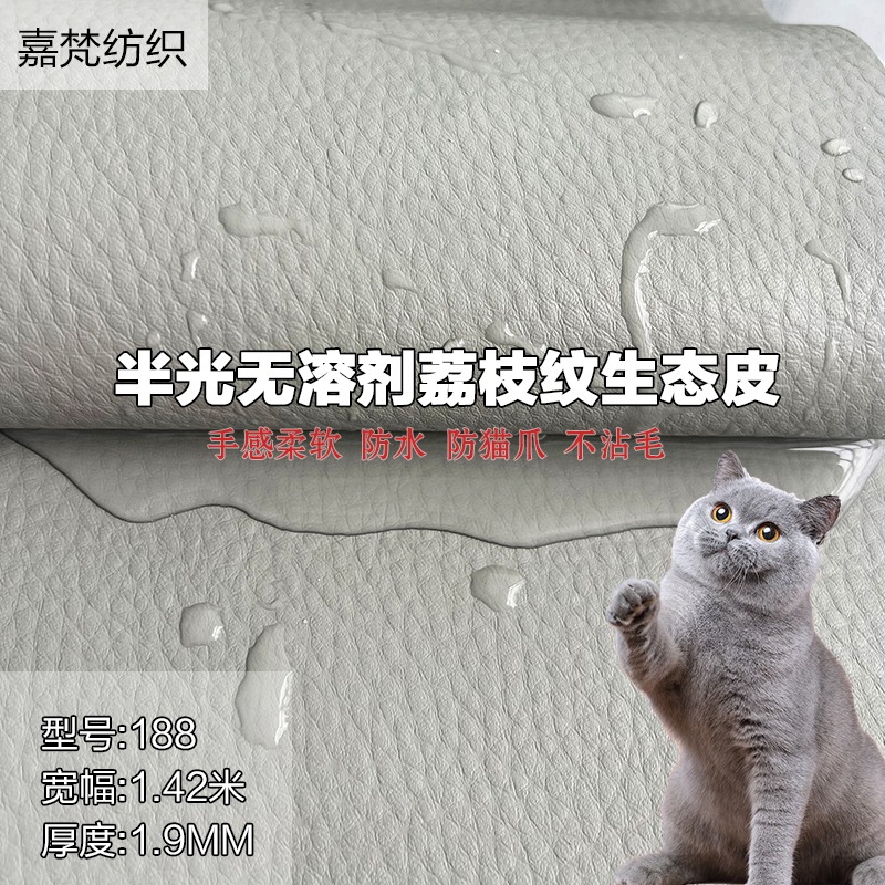 新款加厚顶光荔枝纹生态皮防水