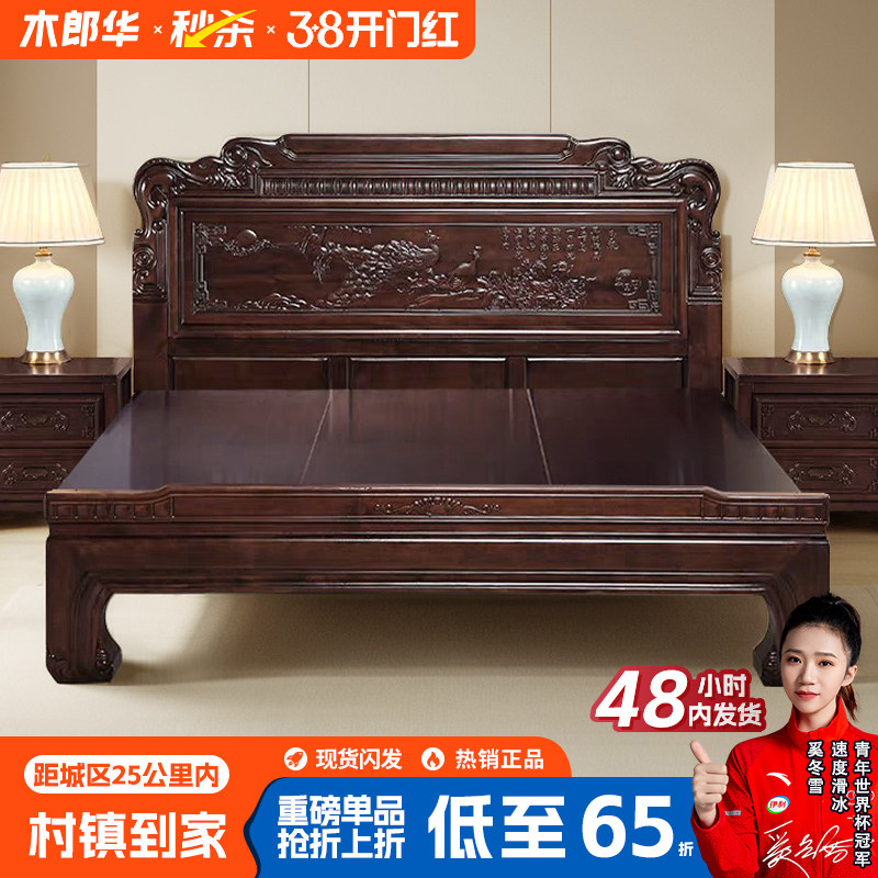 现代中式花梨木实木床雕花婚床仿古大床2米2.2主卧双人床老人木床