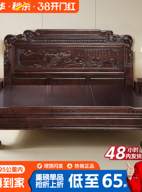 现代中式花梨木实木床雕花婚床仿古大床2米2.2主卧双人床老人木床