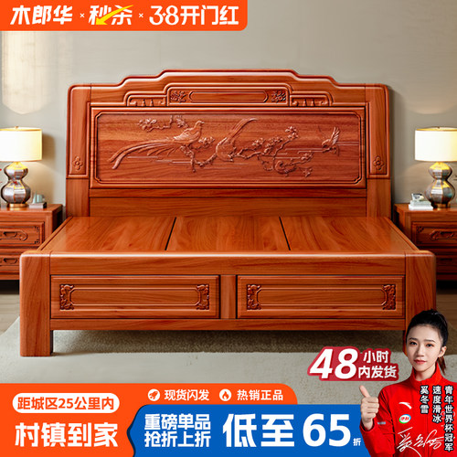 现代明清古典实木黄金花梨木全实木床1.8米1.5m榫卯结构中式婚床
