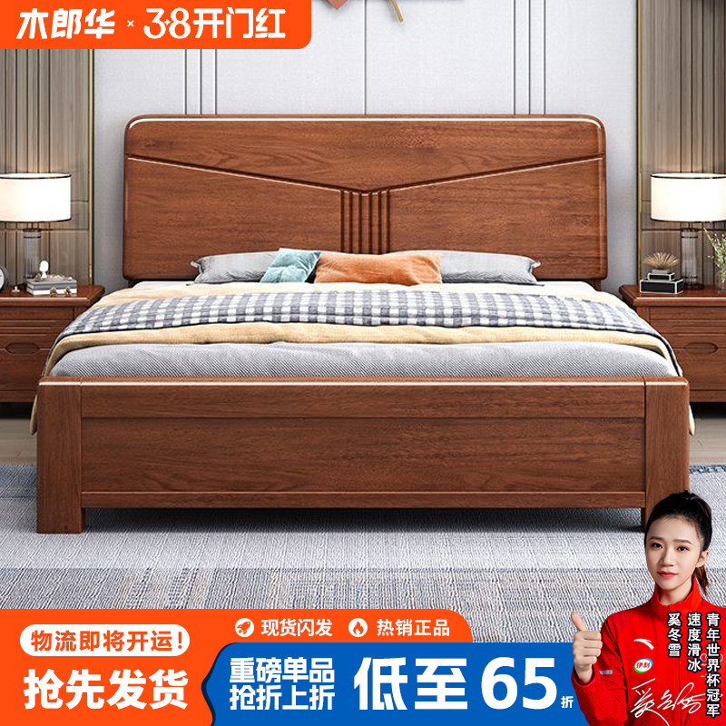 胡桃木床中式现代简约双人家用实木大床