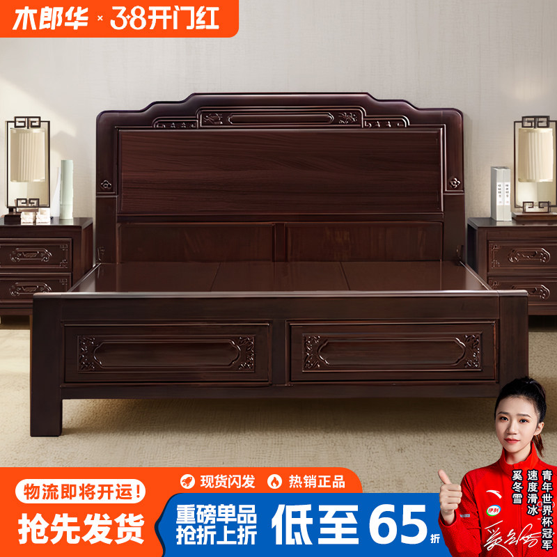 千禧盛世紫金檀色全实木床仿古榫卯结构床双人床古典雕花大床