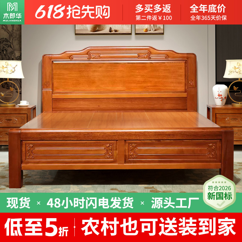 现代明清古典实木黄金花梨木全实木床1.8米1.5m榫卯结构中式婚