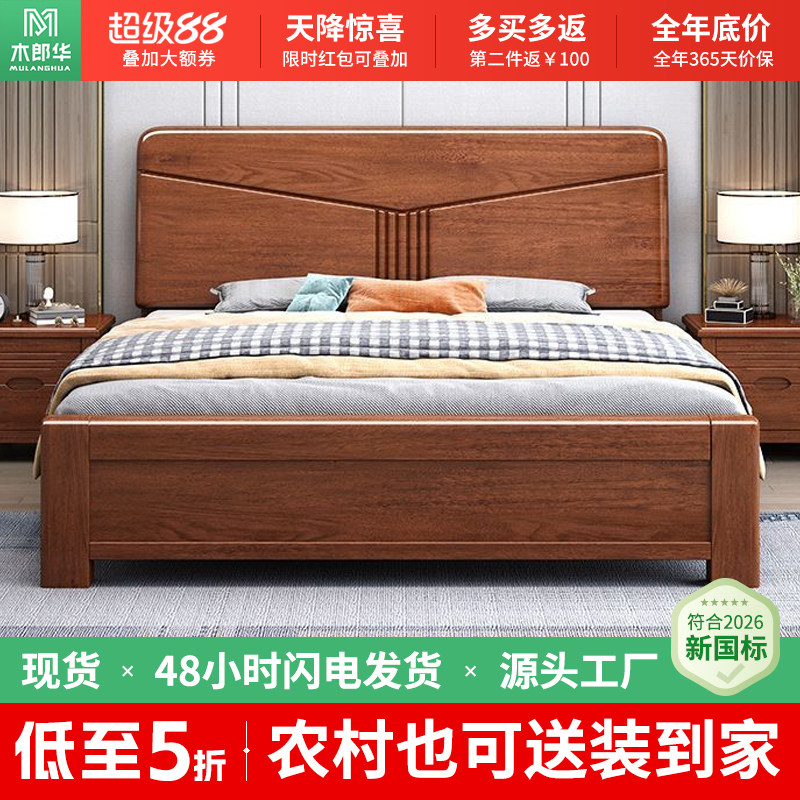 胡桃木中式现代简约实木床图片
