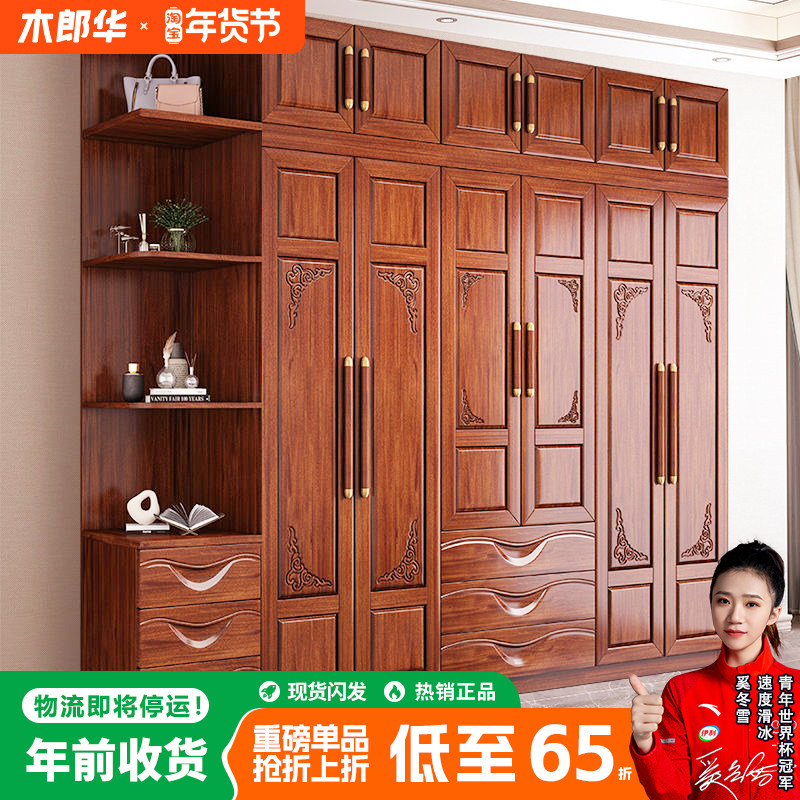 现代中式实木衣柜3456门六门实木衣橱花梨木雕花卧室对开门大衣柜,住宅家具,独立衣柜,淘宝优惠券,粉丝福利购,淘宝优惠卷