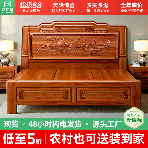 现代明清古典实木黄金花梨木全实木床1.8米1.5m榫卯结构中式婚床
