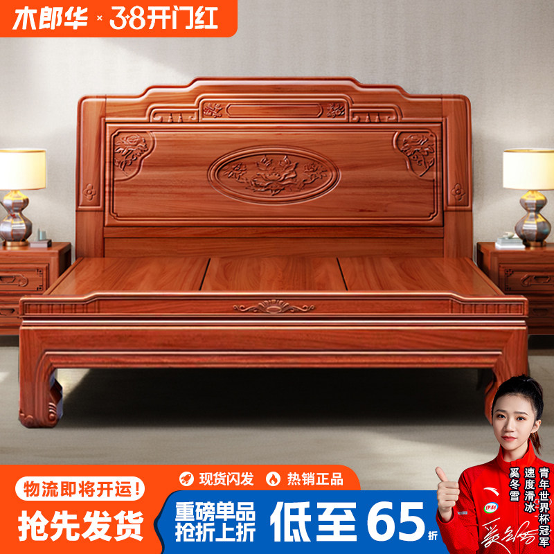 金花梨木全实木床榫卯老虎脚1.8米双人床主卧大床明清古典雕花床