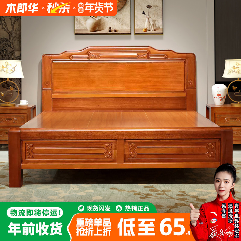 现代明清古典实木黄金花梨木全实木床1.8米1.5m榫卯结构中式婚床,住宅家具,实木床,淘宝优惠券,粉丝福利购,淘宝优惠卷