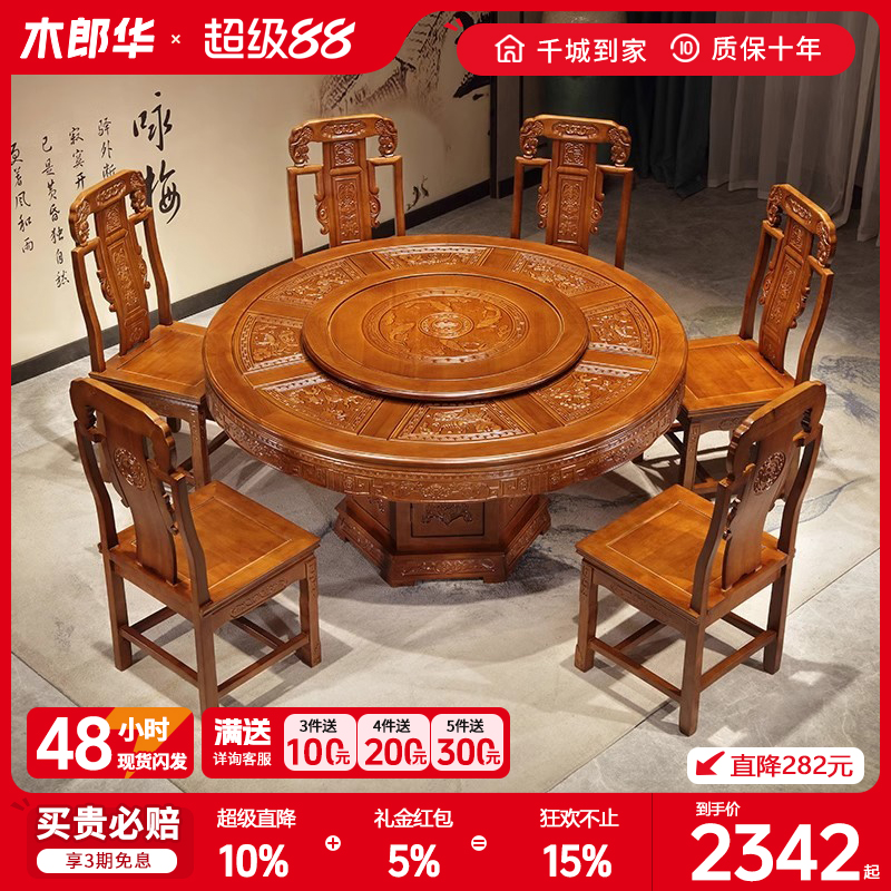 中式橡木全实木餐桌椅组合