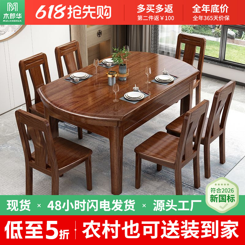 实木胡桃木餐桌椅家用组合小户型吃饭桌子伸缩折叠中式方圆两用