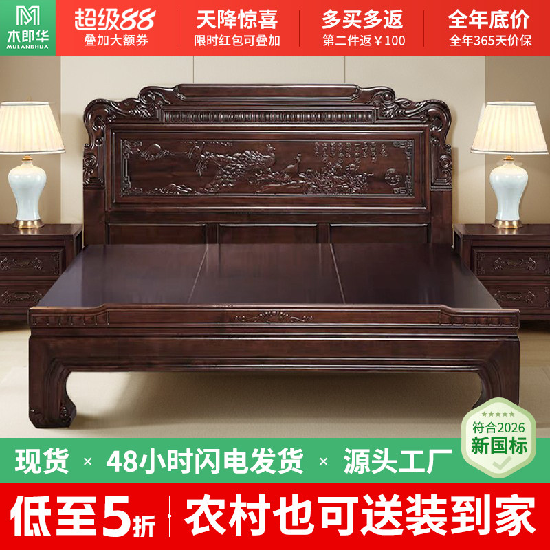 现代中式花梨木实木床雕花婚床仿古大床2米2.2主卧双人床老人木床图片